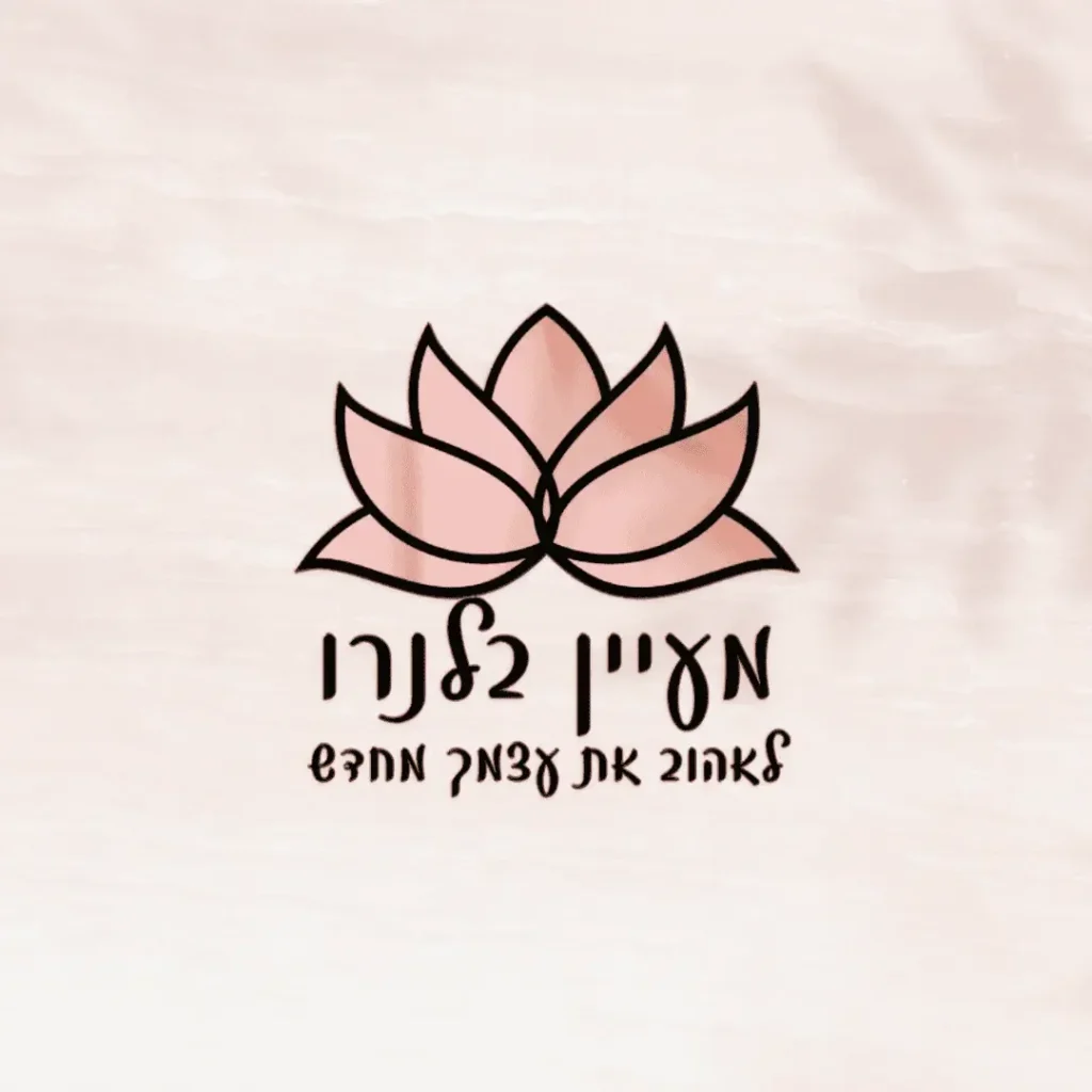 לוגו מעיין בלגוון עם איור פרח לוטוס ורוד על רקע בהיר