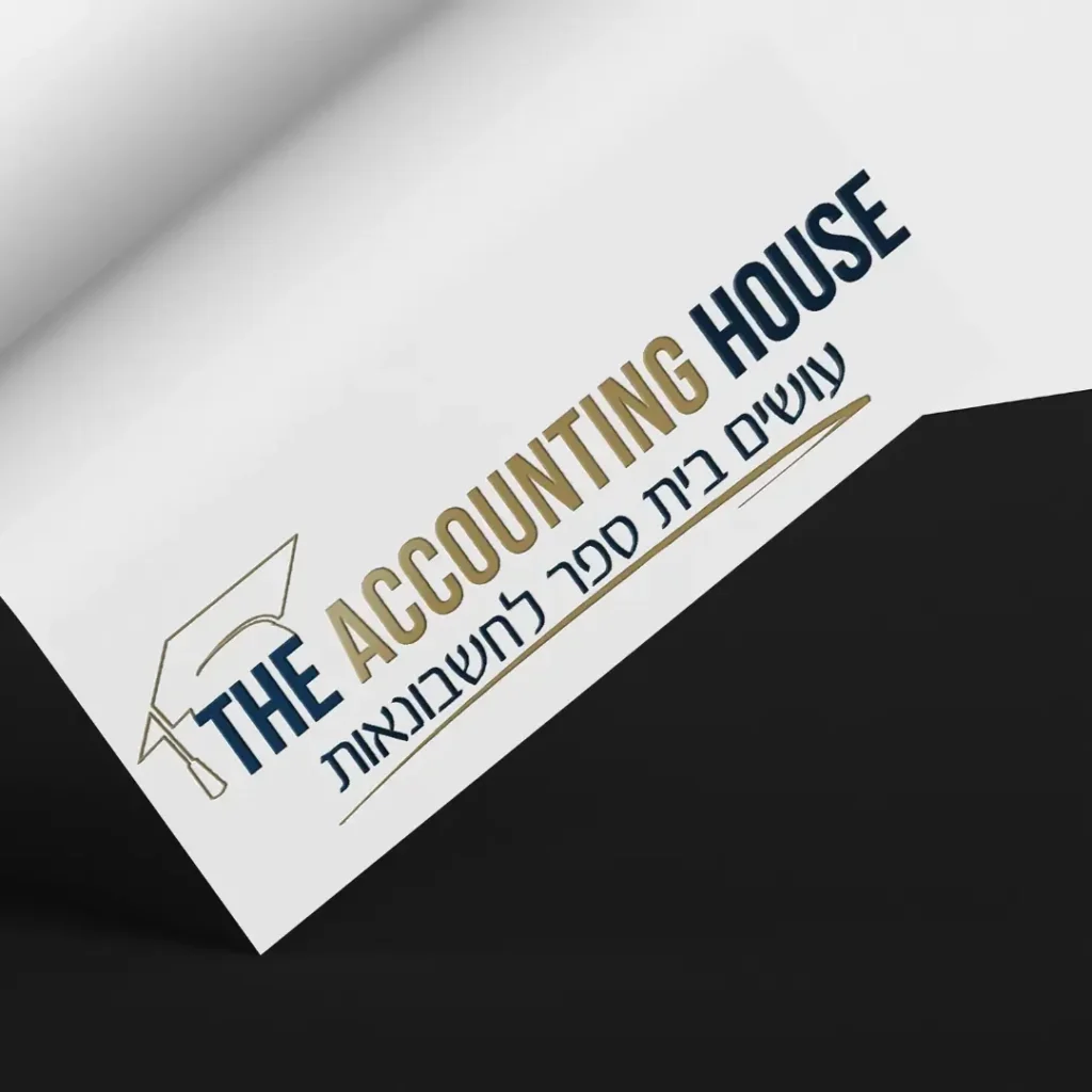 נייר מכתבים עם לוגו The Accounting House בית ספר לחשבונאות