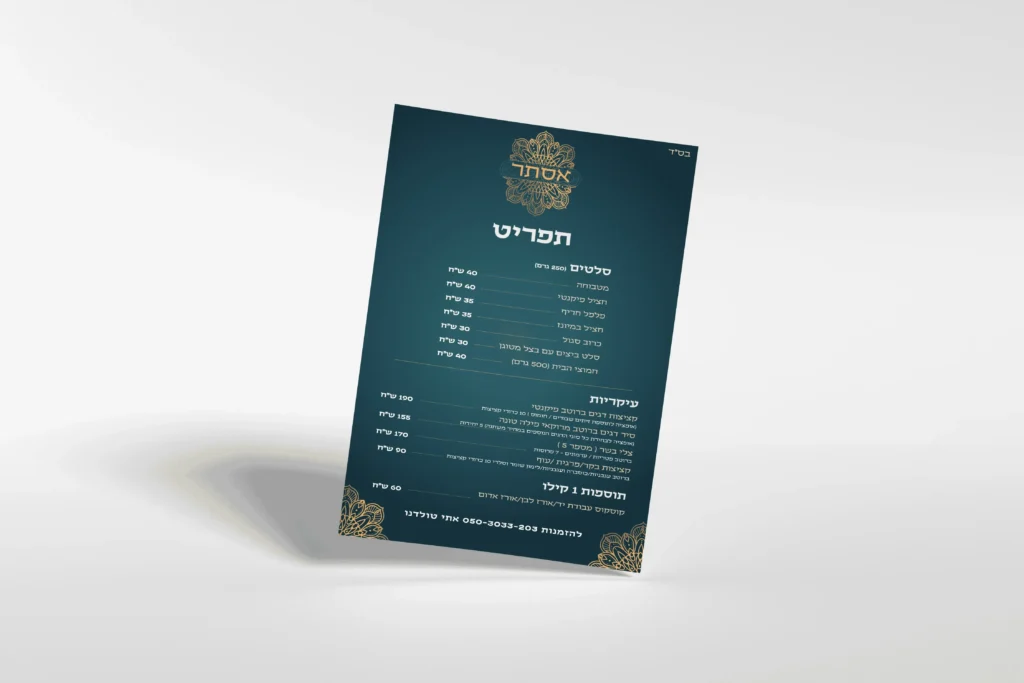 תפריט מסעדה מעוצב בגווני ירוק כהה וזהב עם מסגרת דקורטיבית