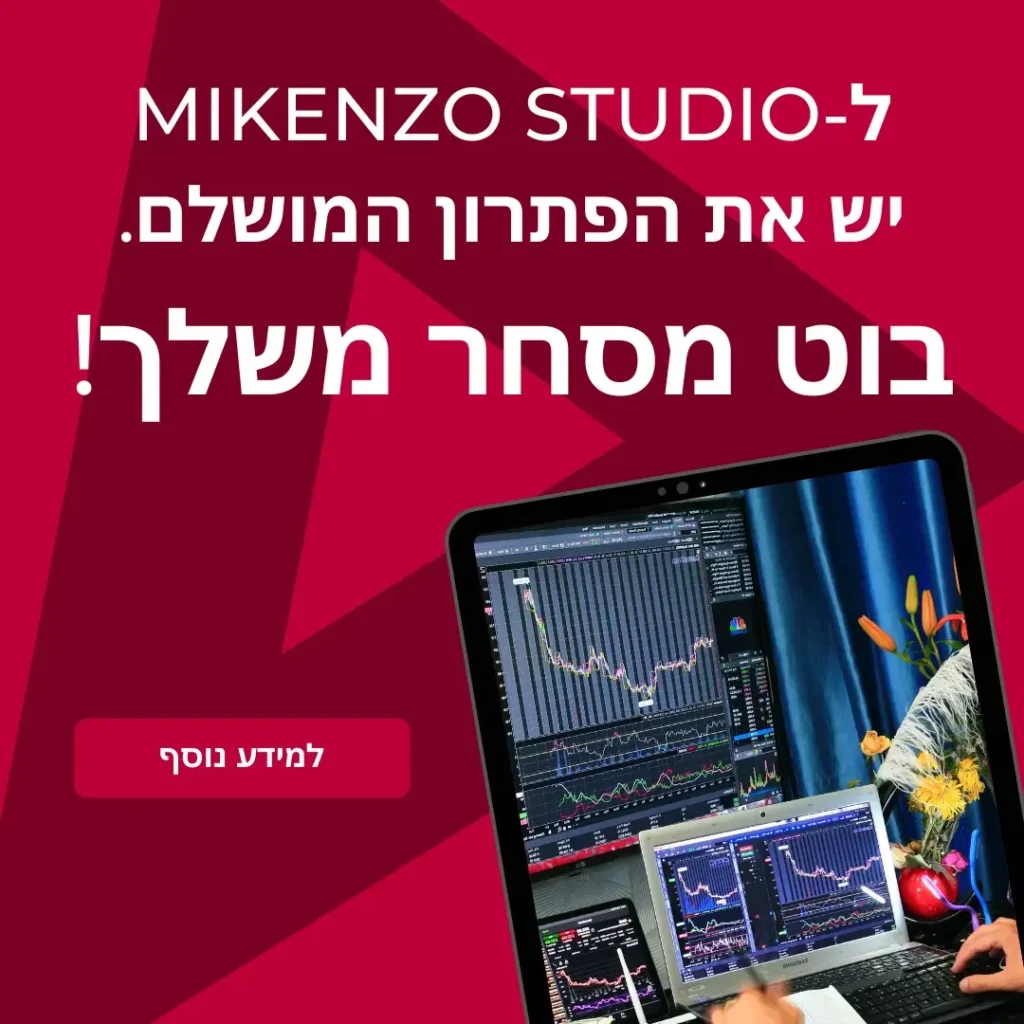 מודעת Mikenzo Studio לבוט מסחר עם מסכי גרפים