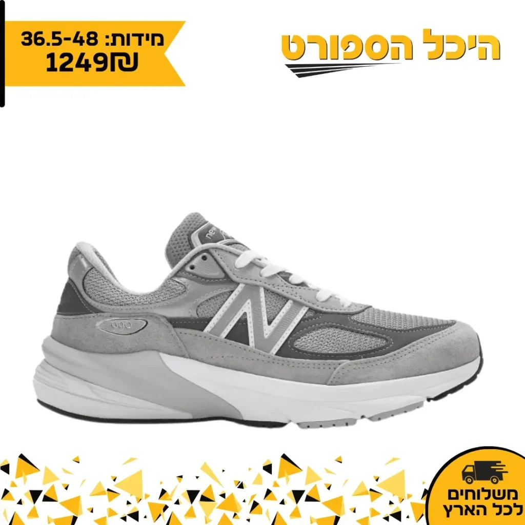 מודעת נעלי New Balance אפורות במחיר 1249 שקלים של היכל הספורט