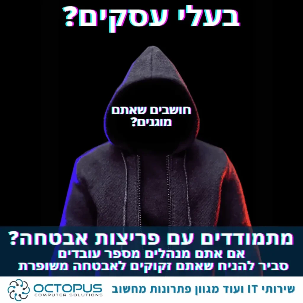 מודעת אבטחת מידע של Octopus עם דמות האקר בברדס כהה