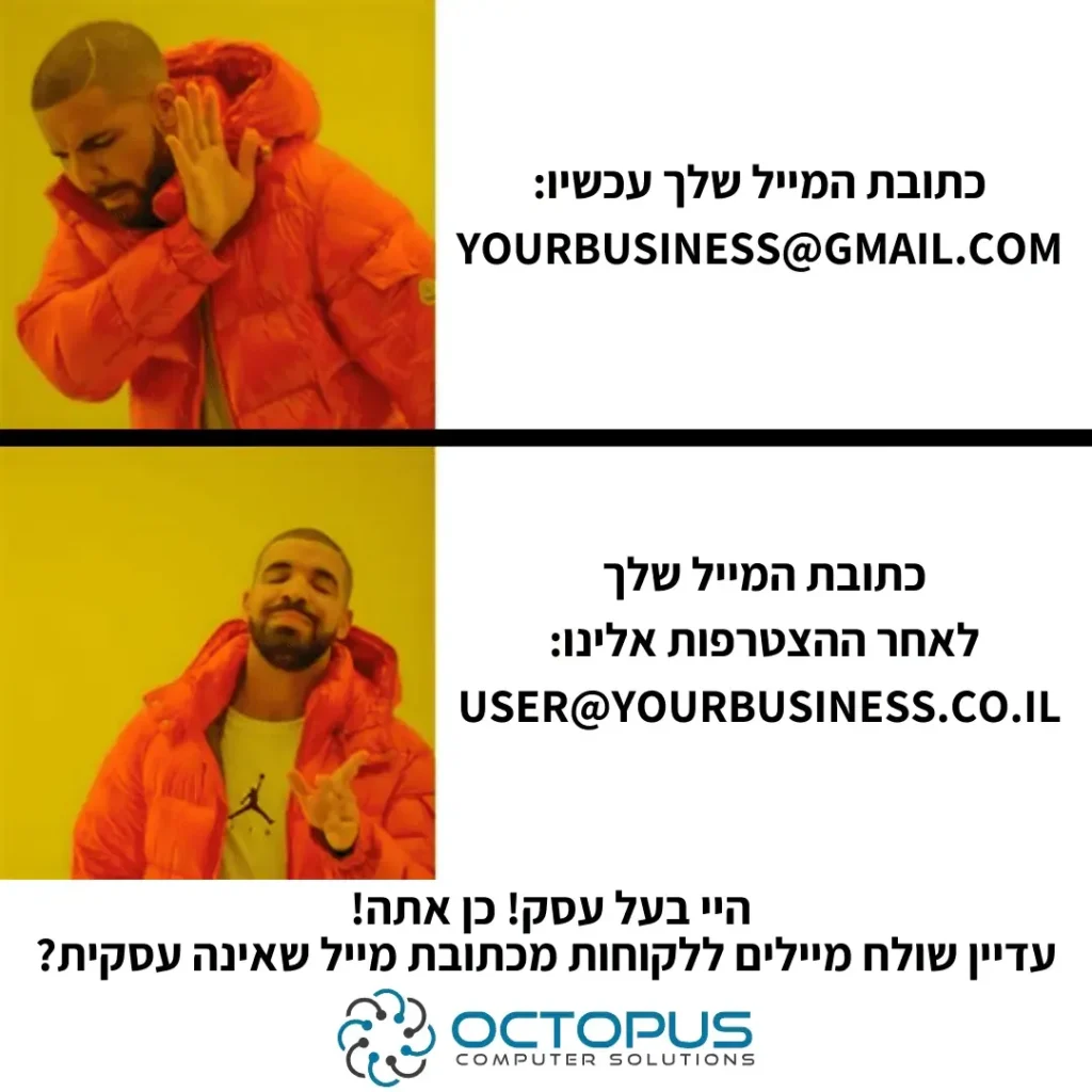 מודעת מים בפורמט מם המשווה כתובת מייל בג'ימייל מול כתובת מייל עסקית