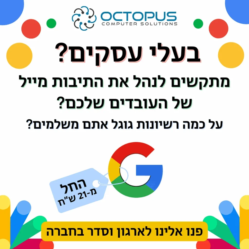 מודעת Octopus לניהול תיבות מייל לעובדים עם לוגו גוגל ורקע צבעוני