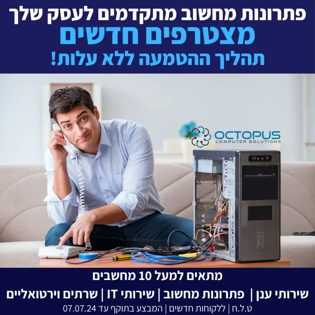 מודעת Octopus עם אדם מתוסכל ליד מחשב פתוח ומבצע למצטרפים חדשים