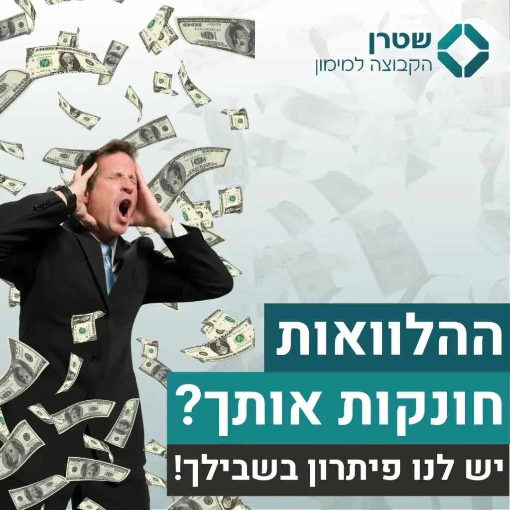 מודעת שטרן הקבוצה למימון עם איש עסקים מוקף שטרות כסף