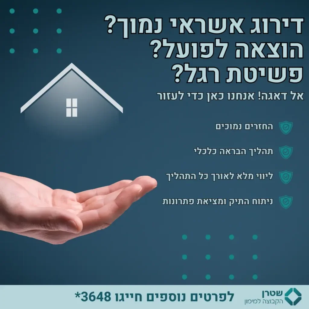מודעת שטרן על פשיטת רגל עם איור יד ובית בגווני טורקיז כהה