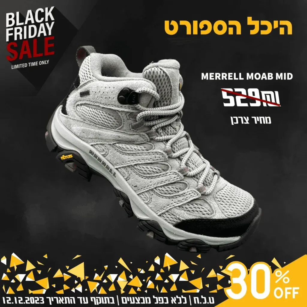 מודעת בלאק פריידי של היכל הספורט לנעלי Merrell Moab Mid בהנחה של 30 אחוז