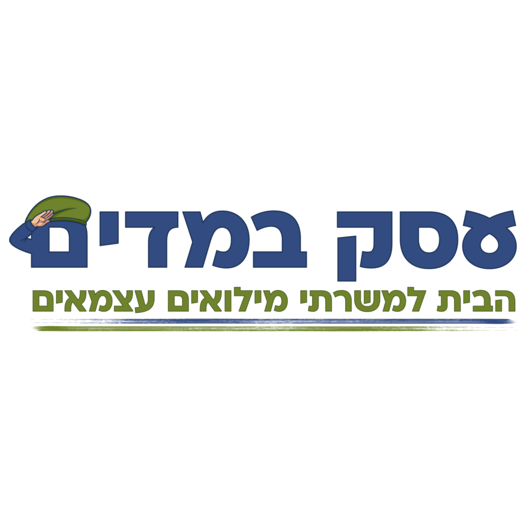 לוגו עסק במדים עם כומתה, הבית למשרתי מילואים עצמאים