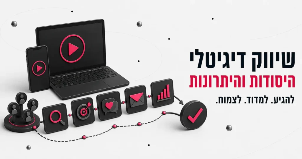 הבנת היסודות והיתרונות עבור לקוחות