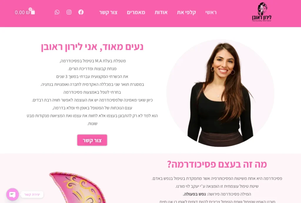 צילום מסך של אתר תדמית ומותג אישי למטפלת בפסיכודרמה, בתצוגת מחשב