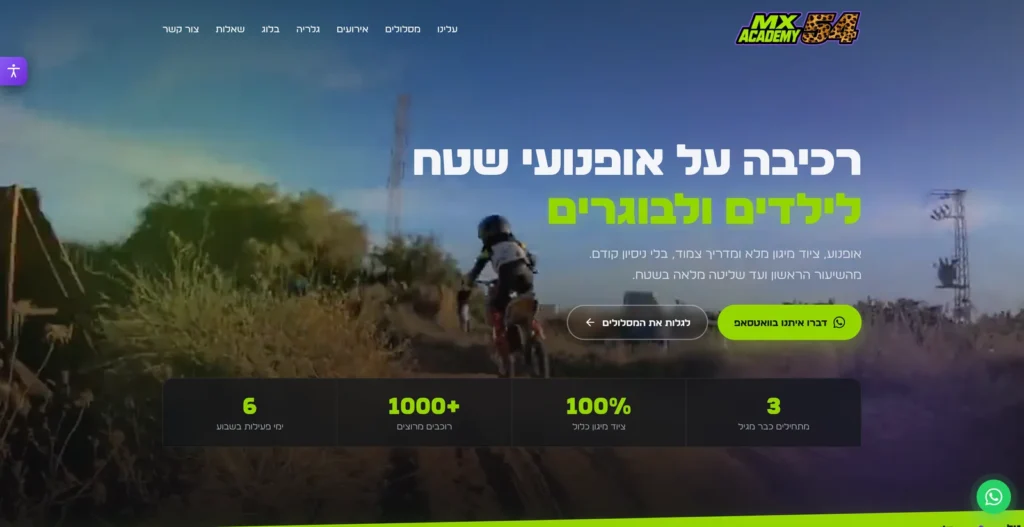צילום מסך של אתר תדמית לבית ספר לרכיבה על אופנועי שטח לילדים ולבוגרים, בתצוגת מחשב