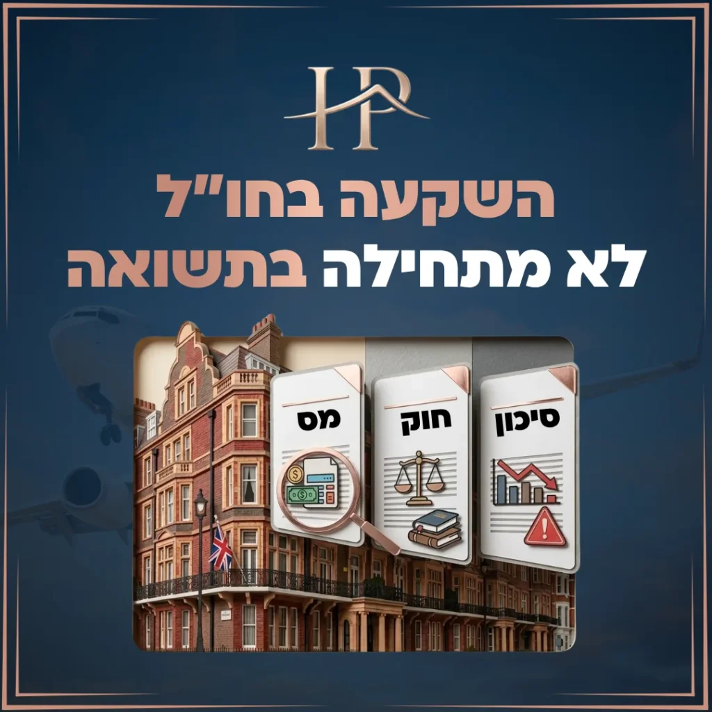 מודעת השקעה בחו"ל עם ספרים בנושא מס, חוק וסיכון על רקע בניין