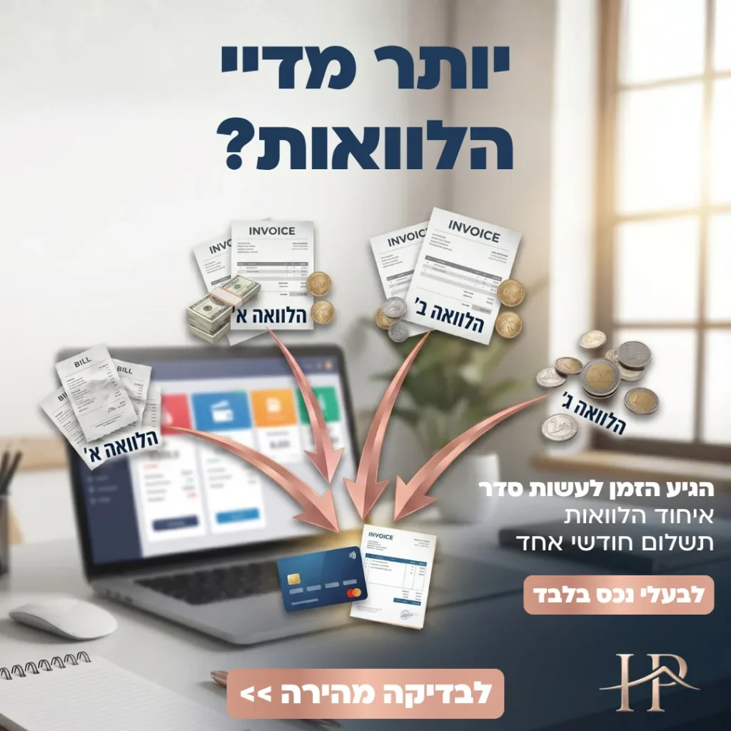 מודעת איחוד הלוואות עם חשבוניות וכרטיס אשראי על מחשב נייד