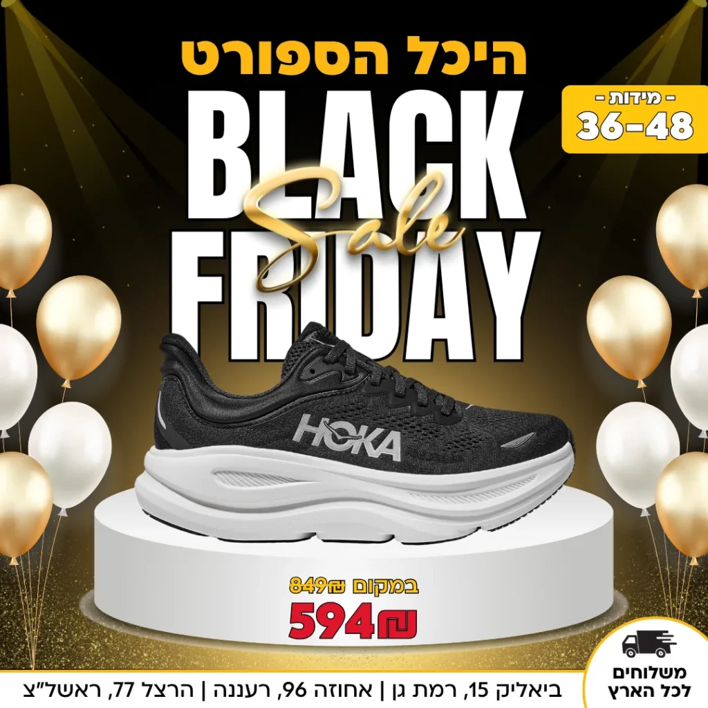 מודעת בלאק פריידי של היכל הספורט לנעלי HOKA במחיר 594 שקלים