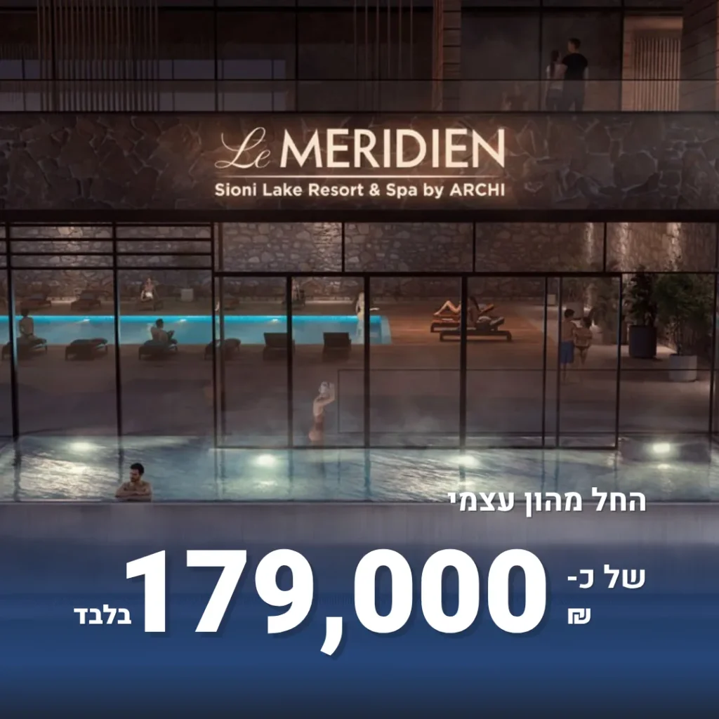 מודעת Le Meridien Sioni Lake Resort עם הדמיית בריכה ומחיר 179,000 שקלים
